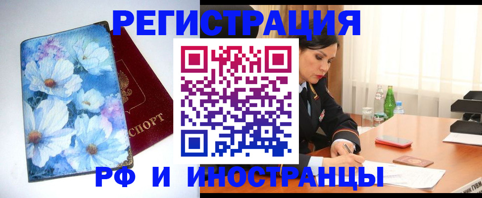 миграционный учет в Дербенте
