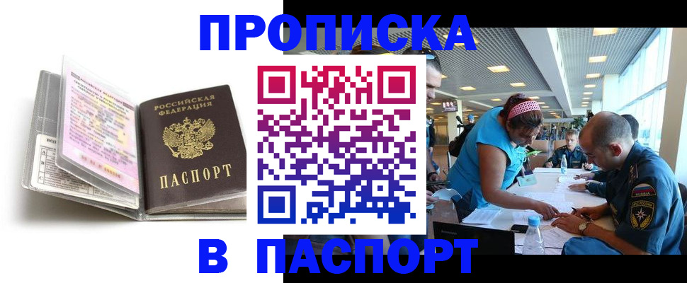 временная регистрация поиск в Дербенте