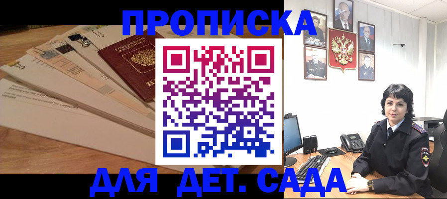 прописка иностранных граждан в Дербенте