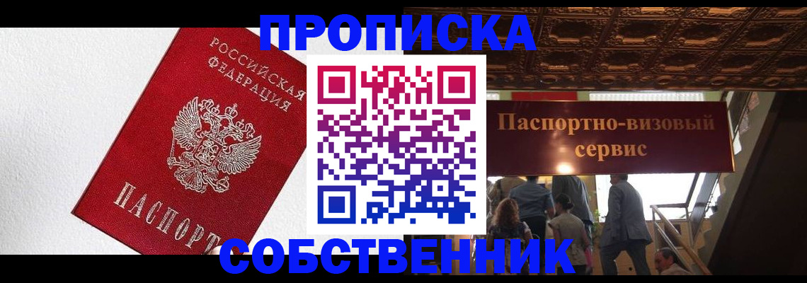 временная регистрация для школы в Дербенте