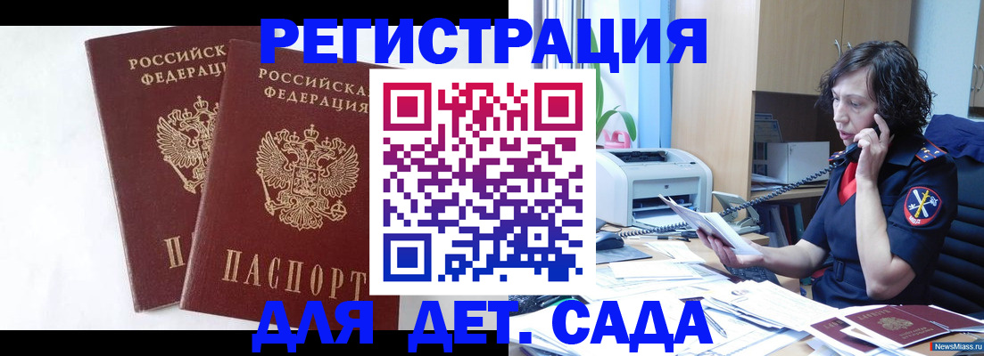 временная регистрация поиск в Дербенте